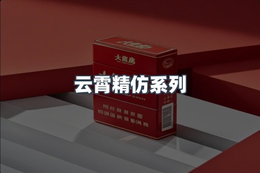 云霄香烟批发